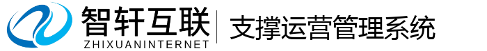支撑运营管理系统